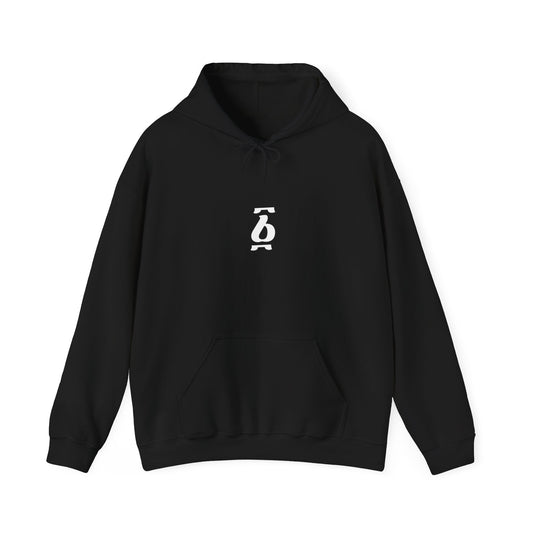 Ge'ez Number One Unisex Hooded Sweatshirt