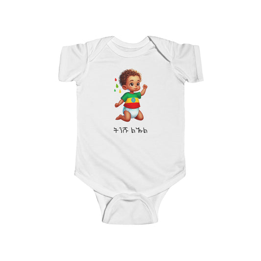 Infant Fine Jersey Bodysuit for Baby Boy