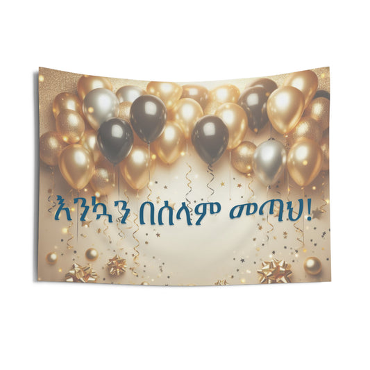 "Welcome Home" Banner in Amharic - Ethiopian Decor to welcome husband, father, son, brother or nephew